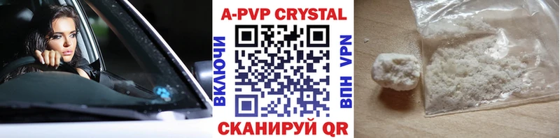 A-PVP крисы CK Снежногорск
