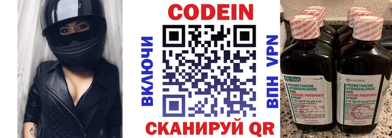 Кодеиновый сироп Lean напиток Lean (лин)  Снежногорск 