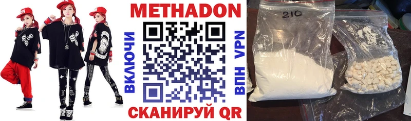 Метадон methadone Снежногорск